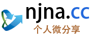 个人微分享